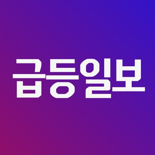 주식 급등일보